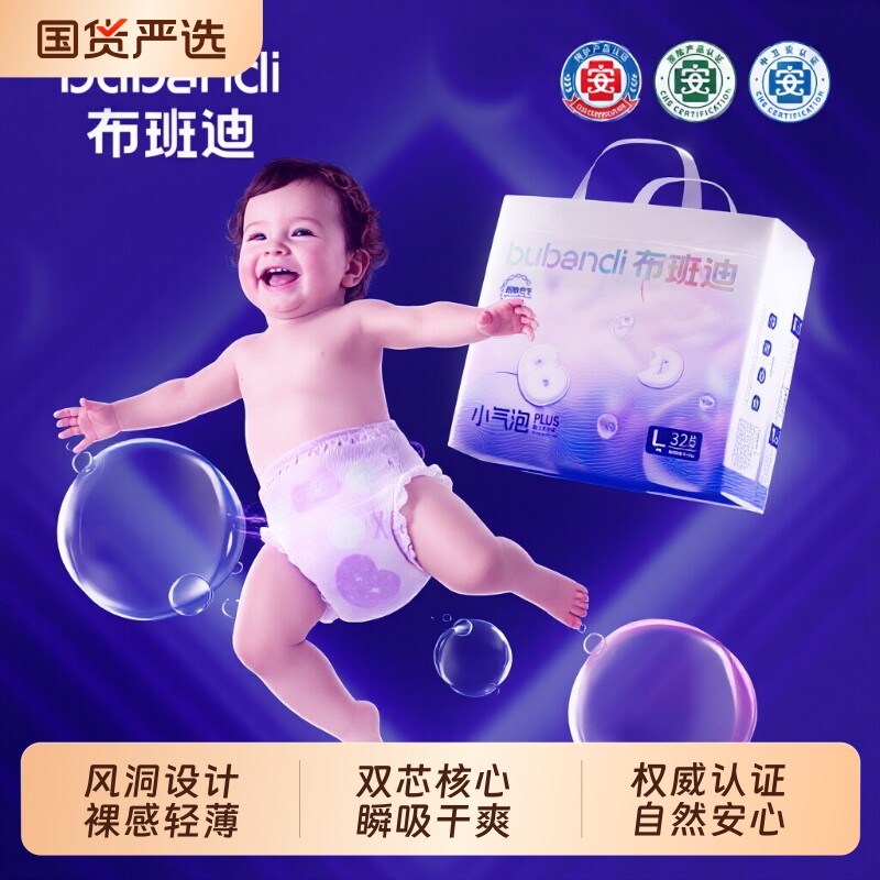 布班迪小气泡洞洞裤男初生婴儿纸尿裤夏季超薄透气女宝宝拉拉裤XL