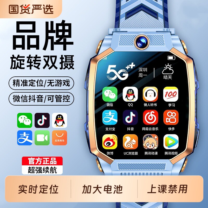 适用于华为手机新款5G全网通智能儿童电话手表Z9双摄视频Z8多功能防水初高中小学生男女孩专用Z10游戏通话