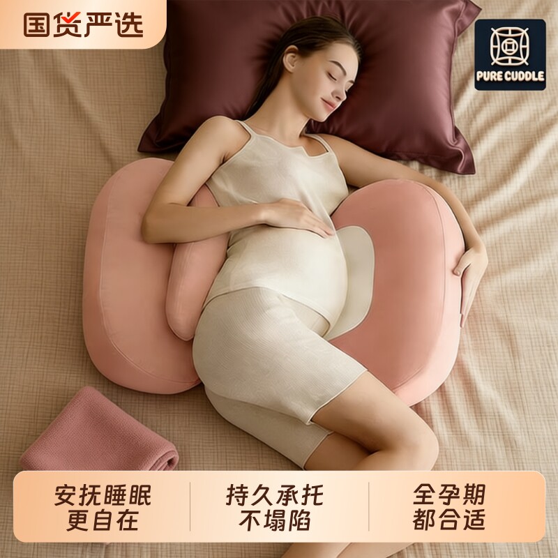孕妇U型托腹枕|超8000次加购图片