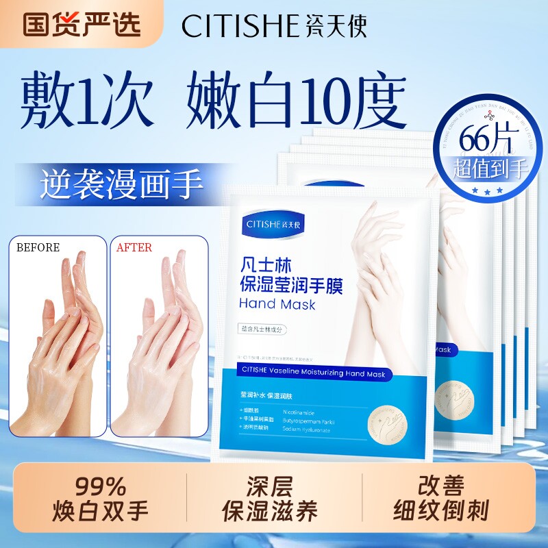 凡士林手膜嫩白保湿补水手部护理修复干裂粗糙淡化手纹护手摸套女
