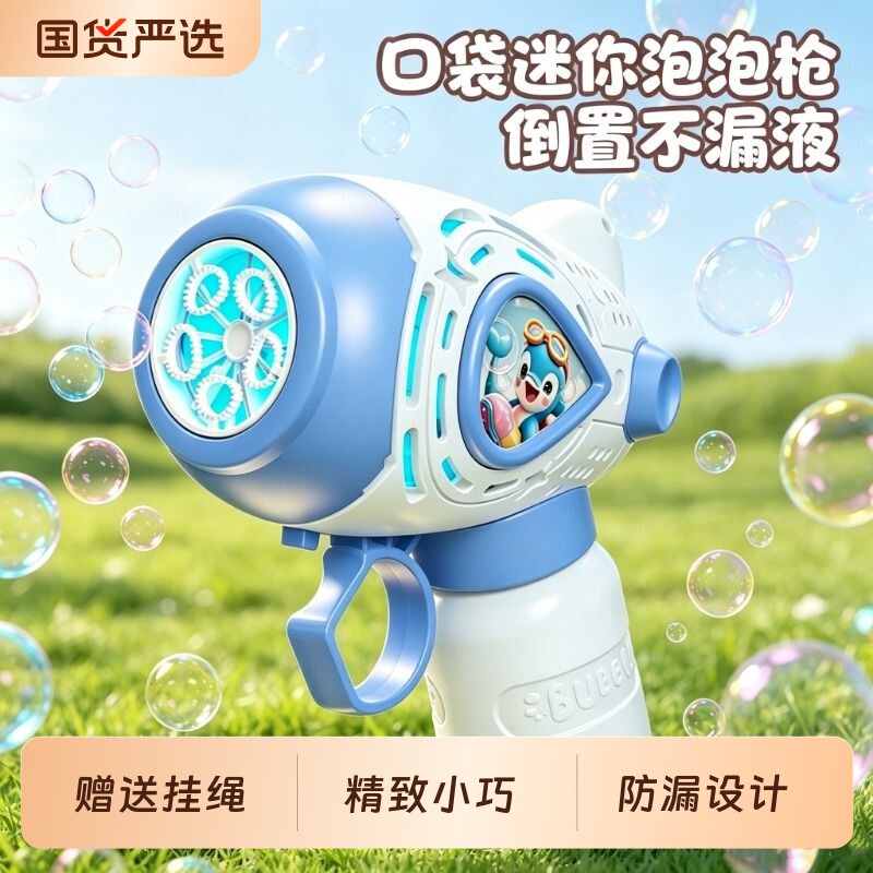 迷你小吹泡泡机儿童手持全自动充电款泡泡枪女孩玩具婴幼儿1到3岁图片