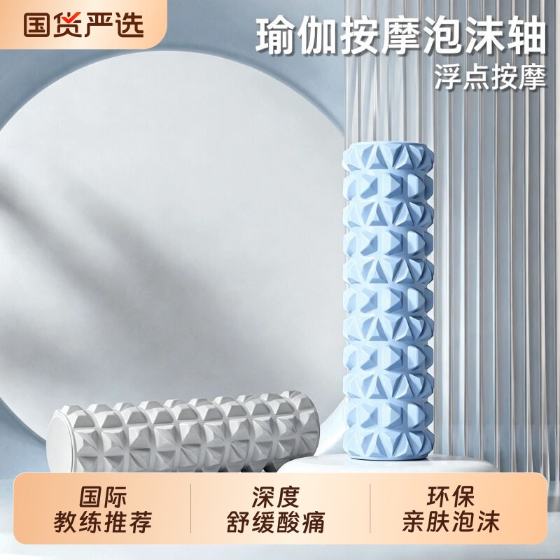 匹克泡沫轴肌肉放松滚轴实心瘦腿狼牙棒按摩棒专业辅助健身瑜伽柱