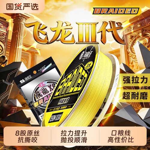 海龙王8编pe线路亚线顺滑远投