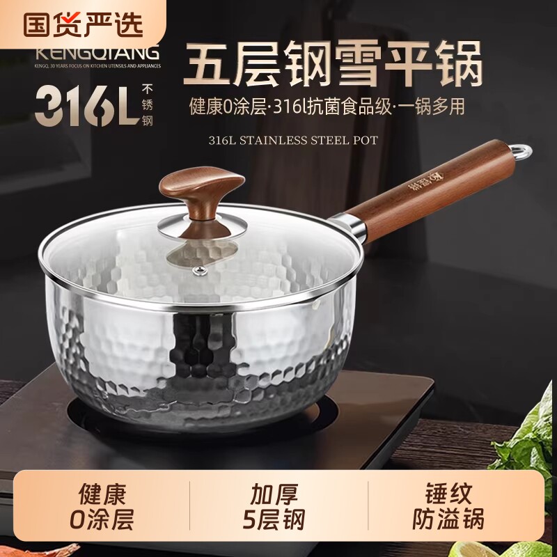 铿锵316L不锈钢日式小奶锅无涂层加厚家用雪平锅婴儿辅食锅煮面锅