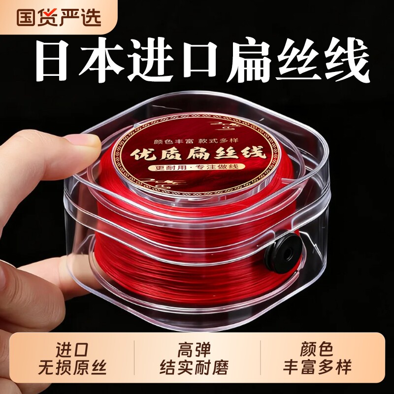 进口扁丝弹力线手串绳穿水晶珠子的手链绳耐磨皮筋文玩佛珠弹力绳