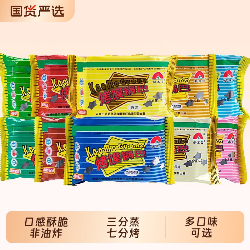 新家园烤馍片香烤香酥脆零食休闲食品馒头片酥烤香酥干馍片零食