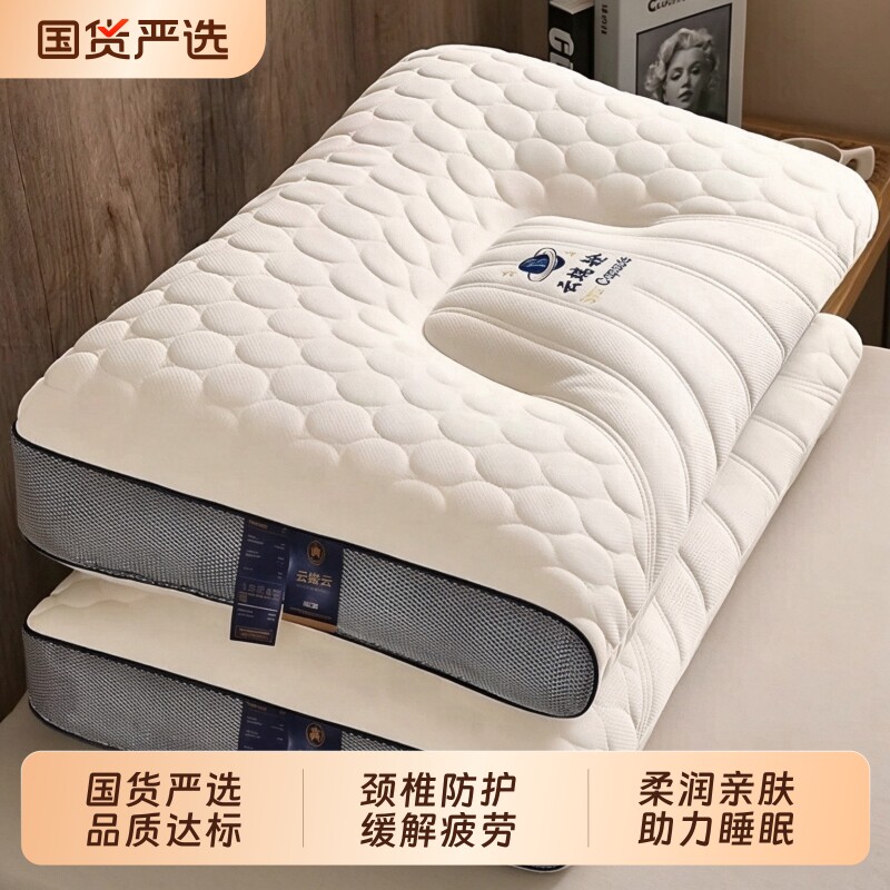 高效护颈椎枕头7助睡眠专用枕芯卧室成人护颈枕深度睡眠学生宿舍