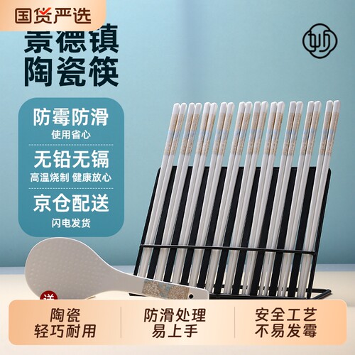 食品级手工景德镇陶瓷筷子防摔防滑家用高档抗菌防霉高颜值耐高温