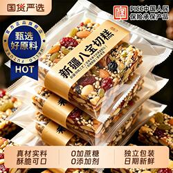 新疆切糕正宗八宝手工切糕特产官方旗舰店无添加蔗糖坚果糕点零食