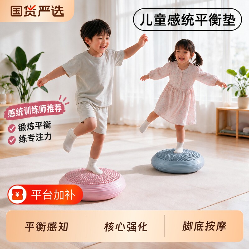儿童感统训练平衡球脚踩平衡气垫腿部核心专注力锻炼助长高训练器