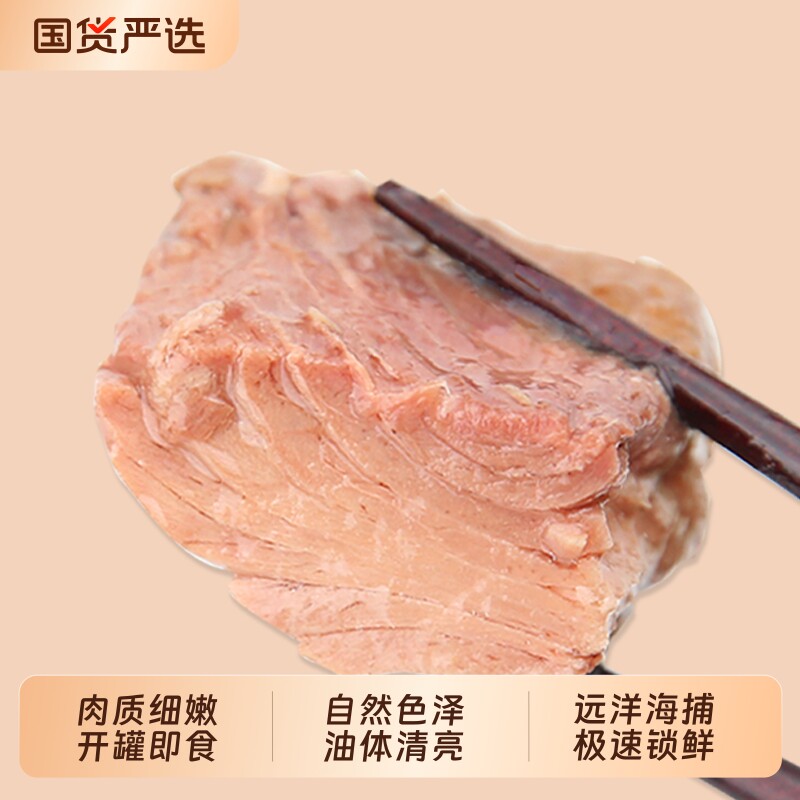 林家铺子油浸金枪鱼罐头速食食品下饭菜鲜鱼肉185g*3寿司健身代