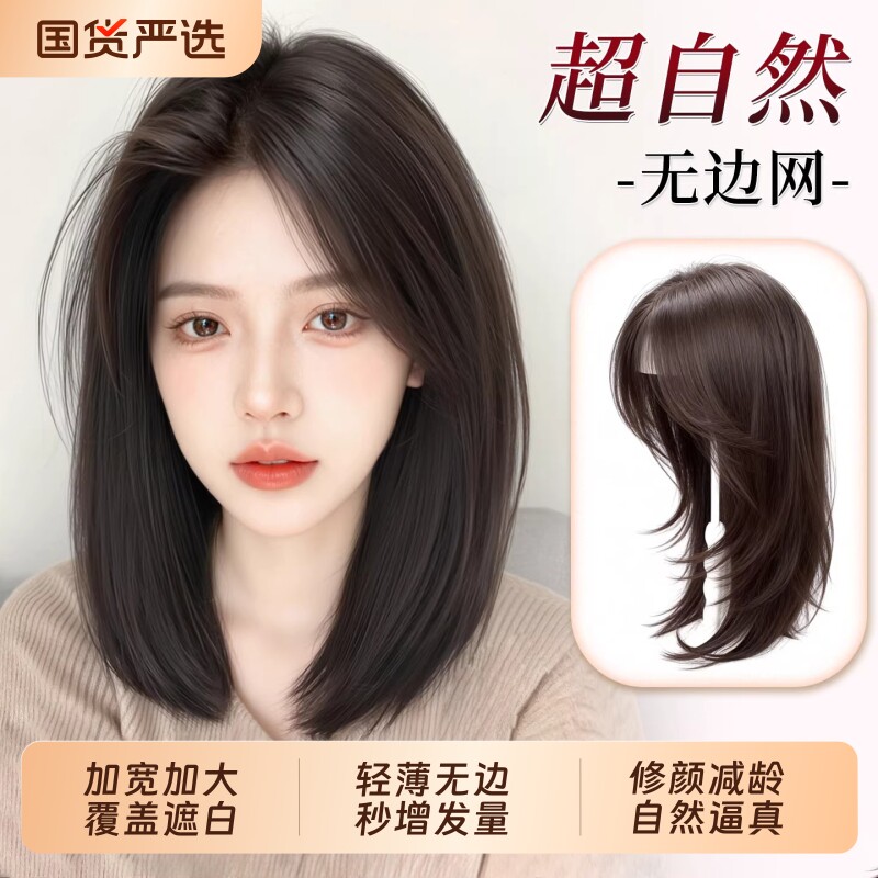 刘海假发片女头顶真发增发量补发蓬松高颅顶自然隐形无痕假刘海