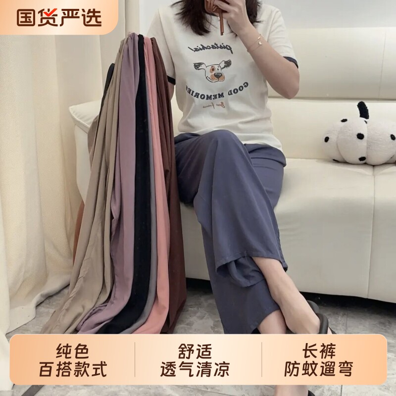 纯色春夏显瘦薄款夏季居家人棉绵绸睡裤九分宽松阔腿裤可外穿家居
