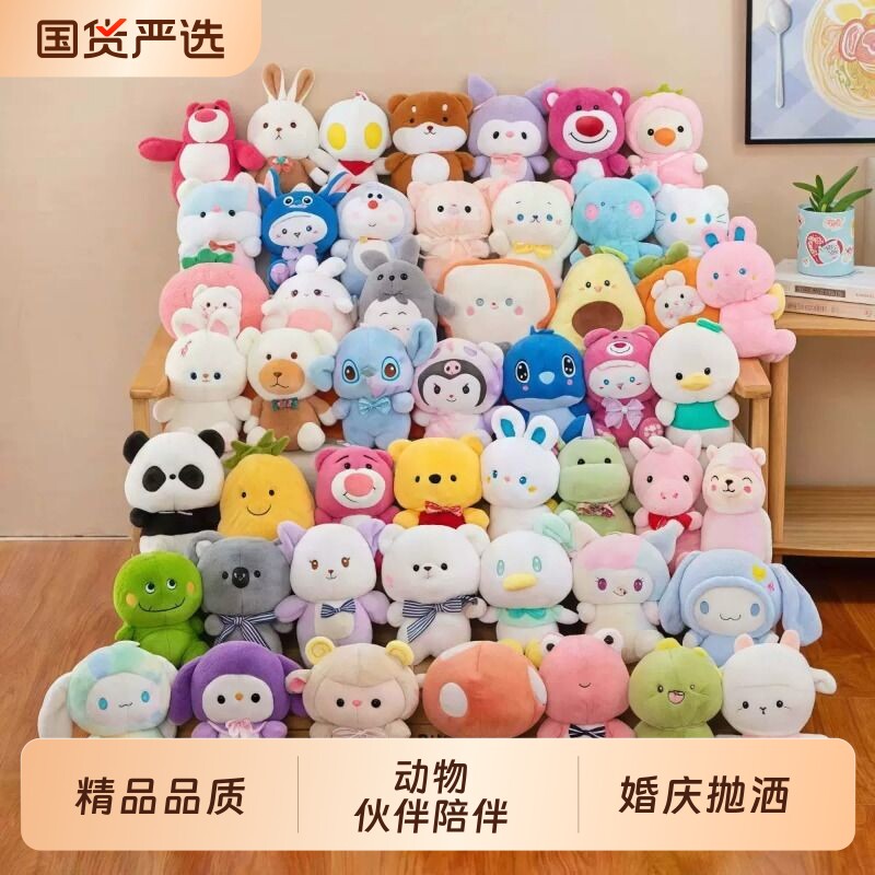 毛绒动物形婚庆抛洒公仔玩具图片