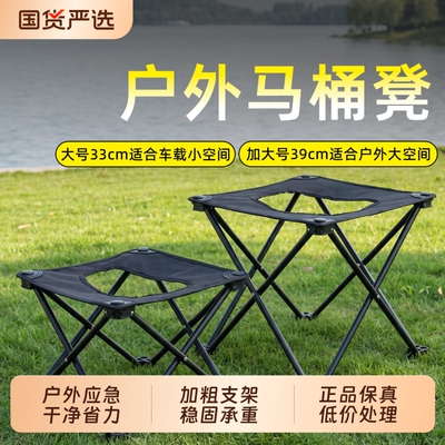 户外便携应急马桶凳车载马桶凳