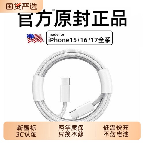 国家3C认证】zpv适用苹果17/16充电线器iPhone15promax手机充电头45W原装快充PD正品插头数据线套装ipad平板