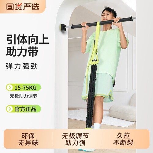 引体向上助力带辅助带中考学生力量训练阻力带青少年单杠弹力带女