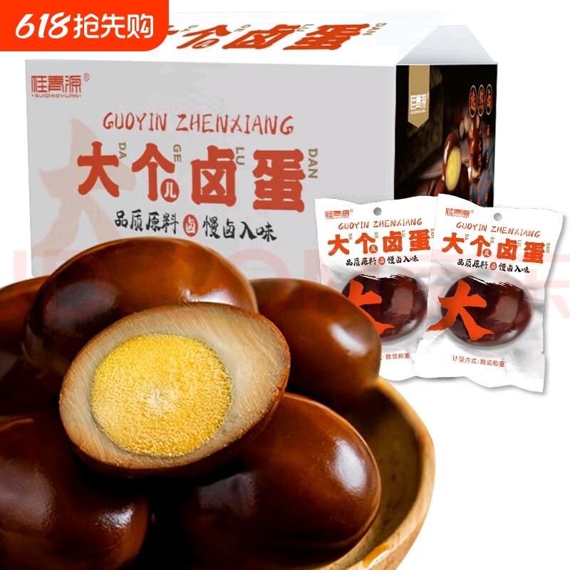 桂青源大个卤蛋早餐烤鸡蛋即食休闲宿舍零食泡面伴侣办公室健康