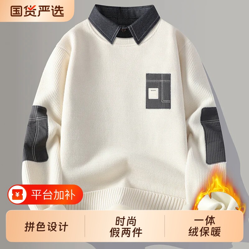 一体绒毛衣男秋冬款加绒加厚假两件长袖衣服拼色衬衫领打底针织衫