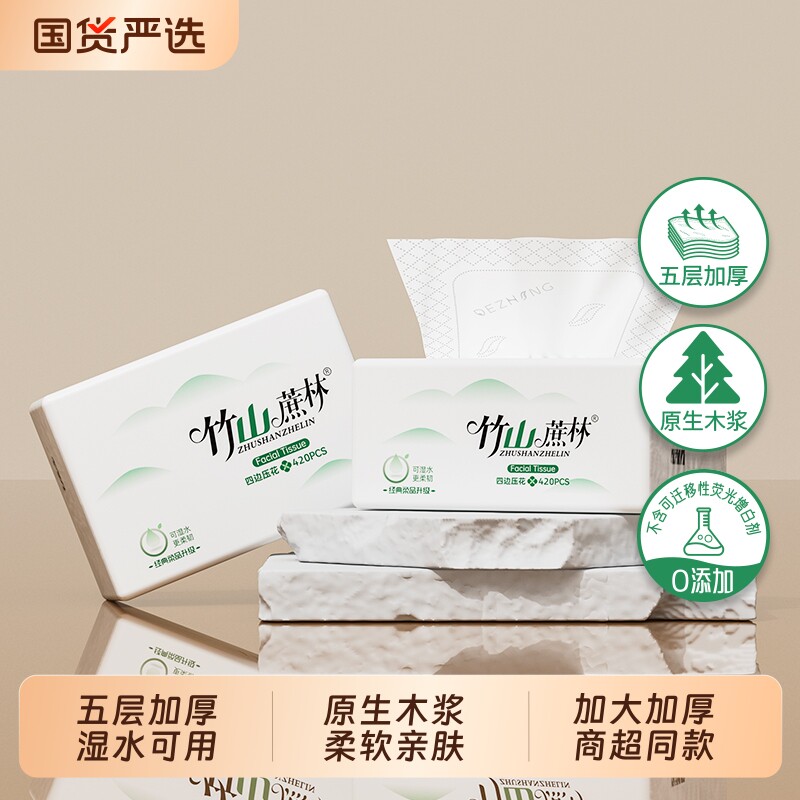 竹山蔗林无香抽纸|超2000次加购图片