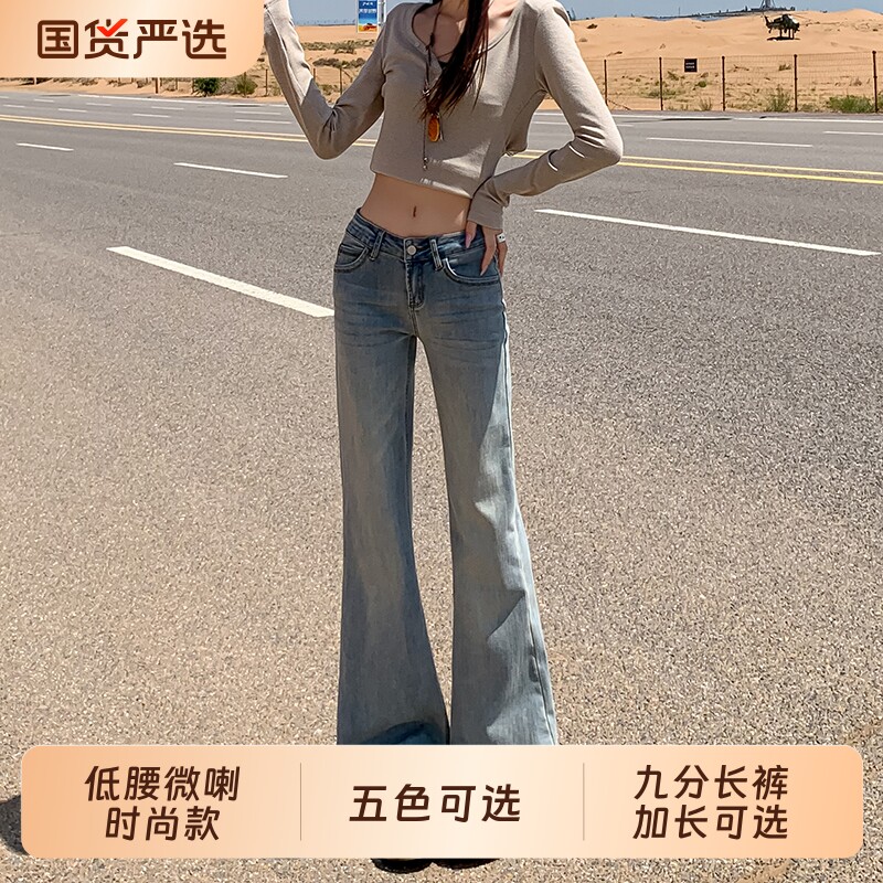 浅蓝色低腰微喇牛仔裤女图片