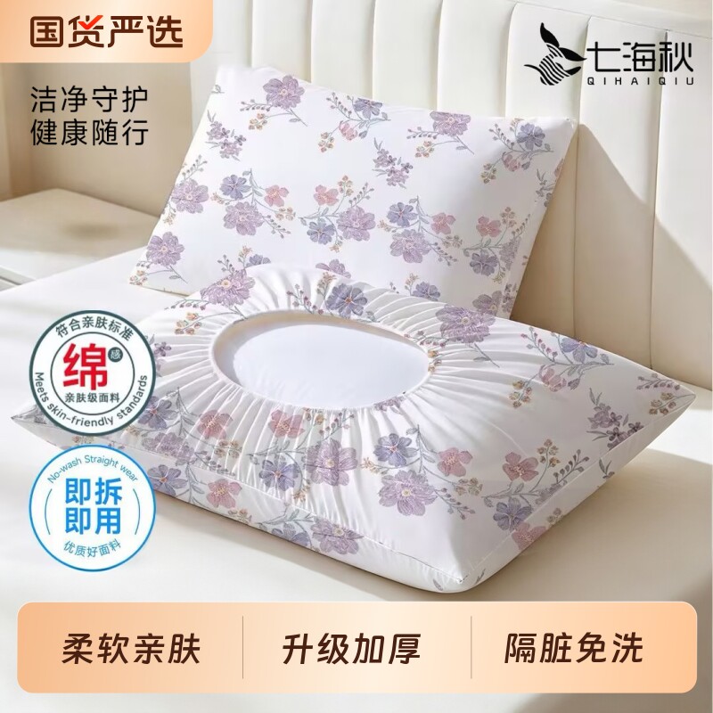 升级加厚一次性枕套枕巾旅游一次性枕头套酒店枕套隔脏加大便捷