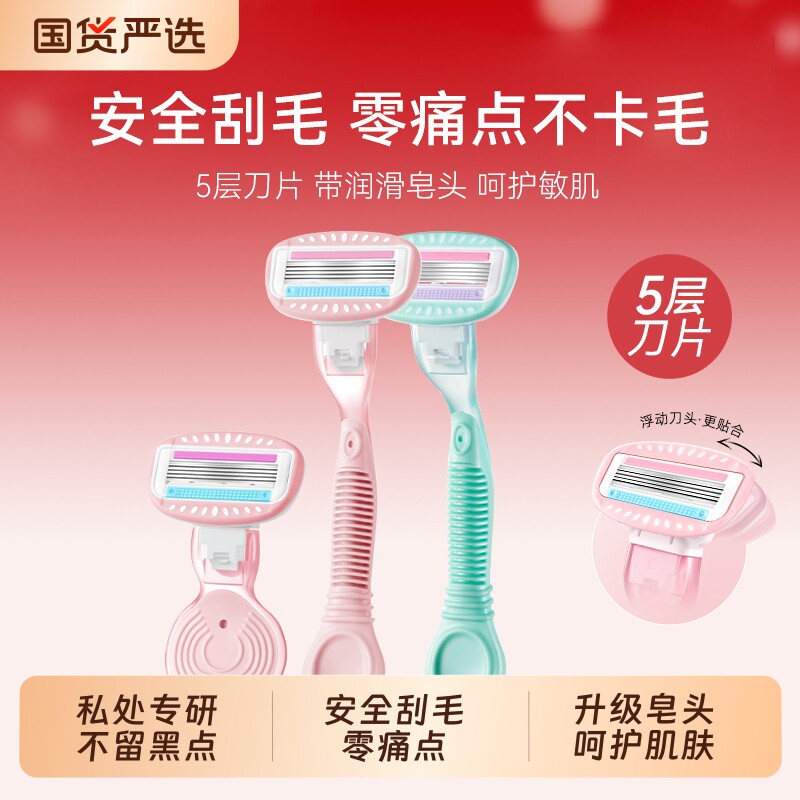 刮毛刀女士脱毛刀腋毛剃毛器私密男女专用私处去阴毛修剪神器工具