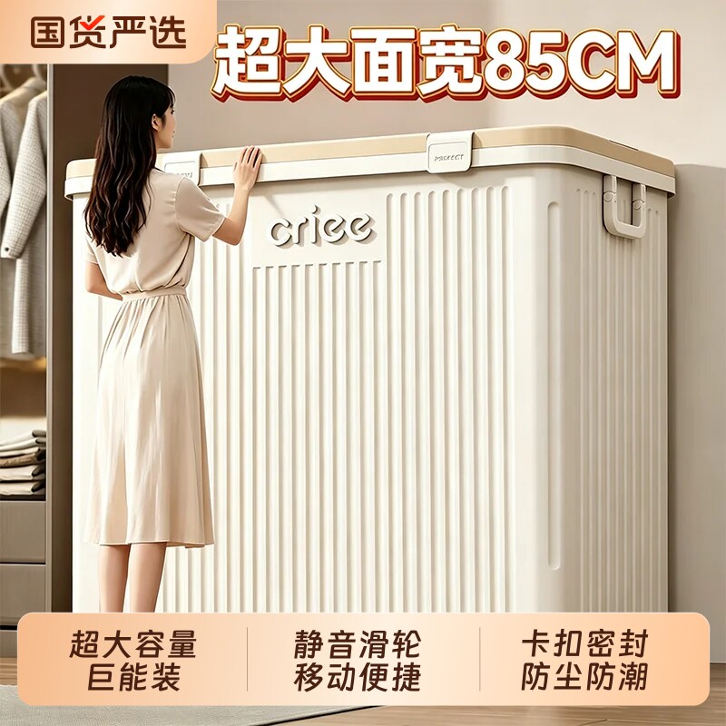 收纳箱大容量超大家用衣服玩具被子带滑轮可翻盖柜子整理箱储物箱