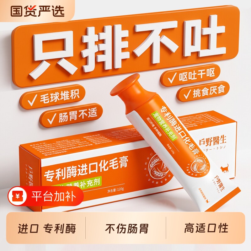 猫用化毛膏猫咪专用排毛去猫肚子里的毛宠物化毛球片调理肠胃幼猫