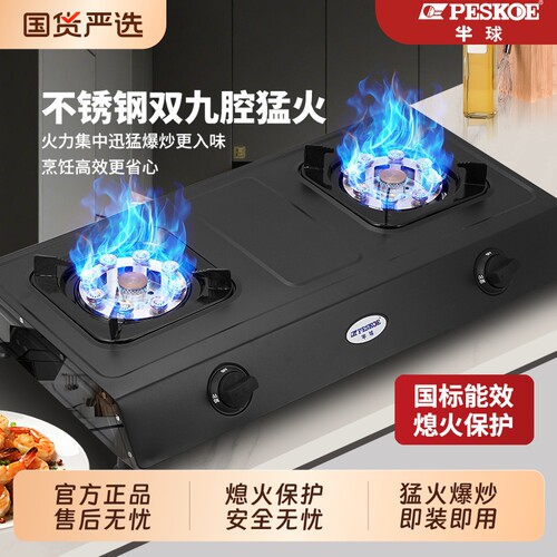 半球煤气灶双灶家用液化气灶台式燃气灶天然气猛火灶节能灶新款