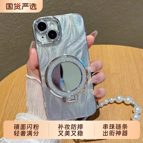 奢华补妆镜适用于苹果16promax手机壳17女款14闪粉支架13IMD电镀羽纱15保护套镜面11创意珠子手链XR精孔防摔