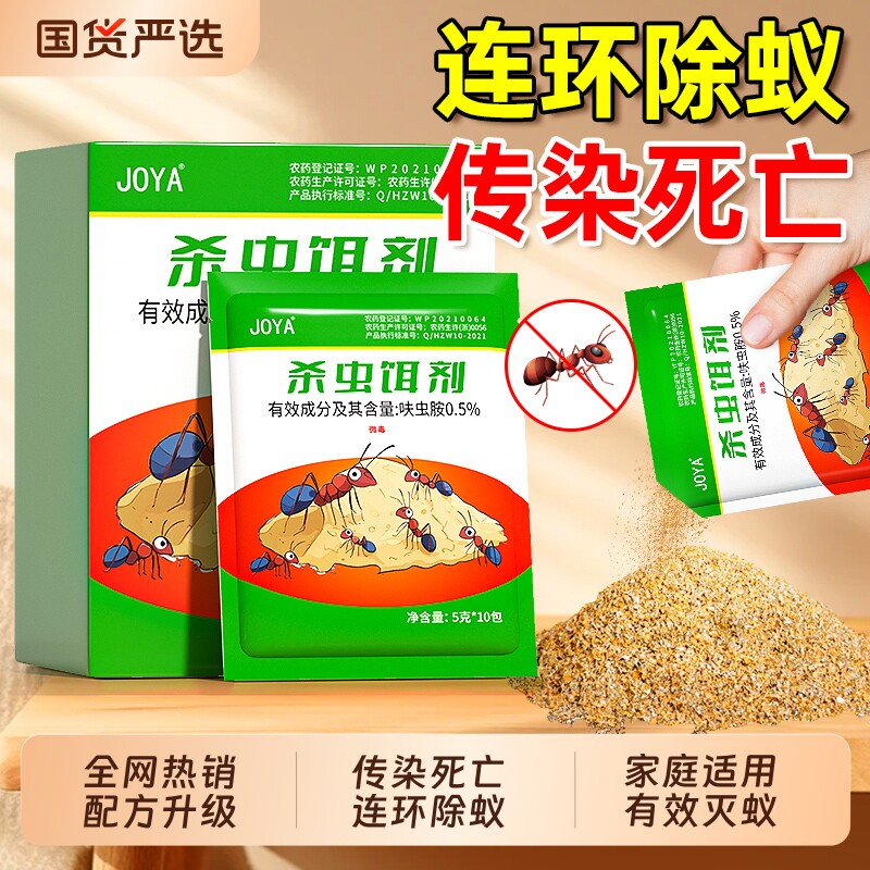 蚂蚁药家用全窝一窝室内非无毒第强效除灭蚁旗舰店端农用菜地一名