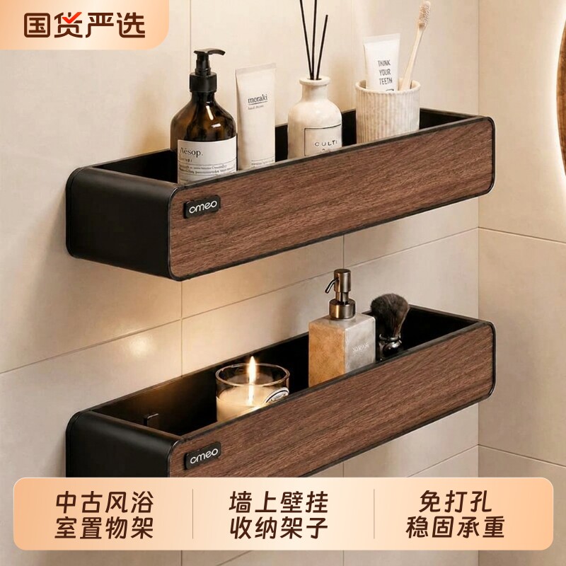 中古风浴室卫生间免打孔置物架子图片