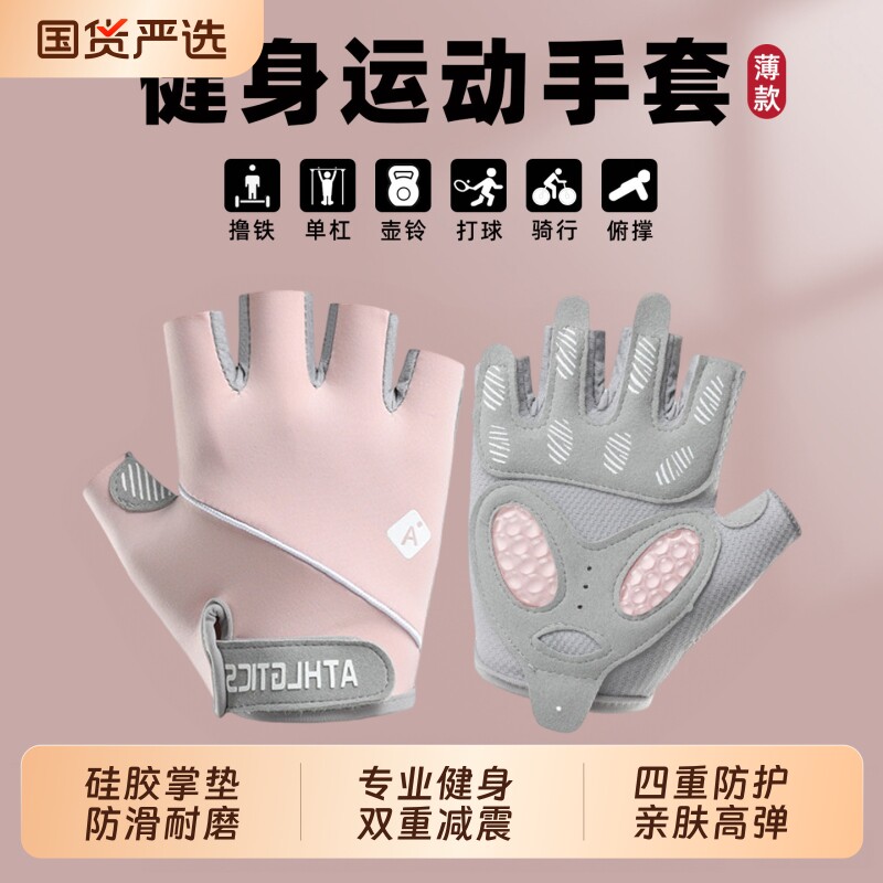 健身手套女运动专业防滑起茧半指单杠铁哑壶铃器械训练普拉提骑行