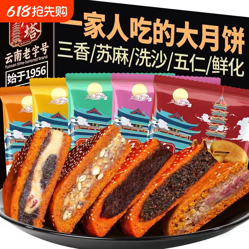 红塔大荞饼云南荞三香五仁荞麦月饼400克老式大月饼云腿手工豆沙