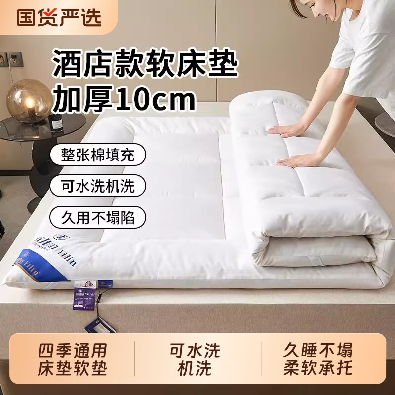 五星级酒店款床垫软垫子家用榻榻米用学生单人床褥子垫被可折叠