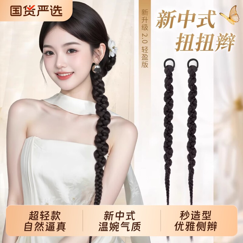 假发辫子女新中式国风头发侧边扭扭辫古风汉服旗袍假发辫马尾造型