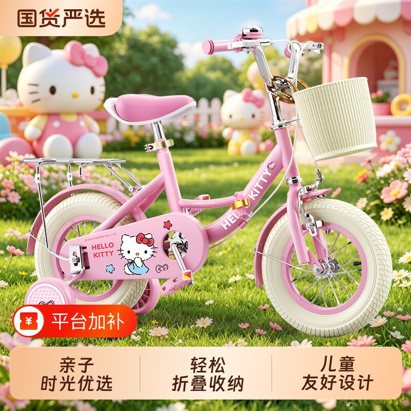 儿童新款自行车女孩3岁到6岁8-12岁凯蒂猫小孩女童脚踏儿童款单车