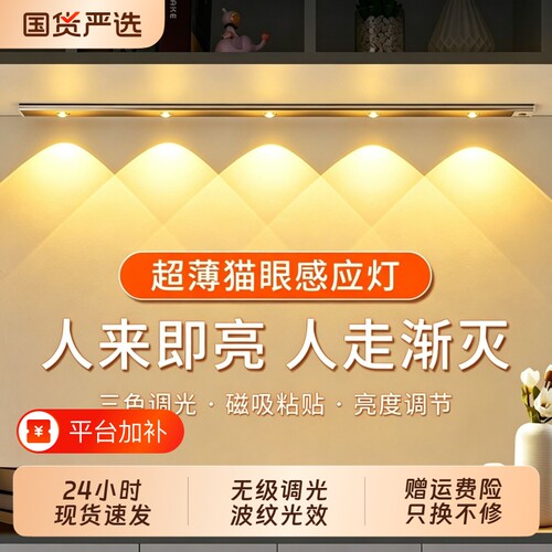 人体感应灯带20CM三色|千人加购