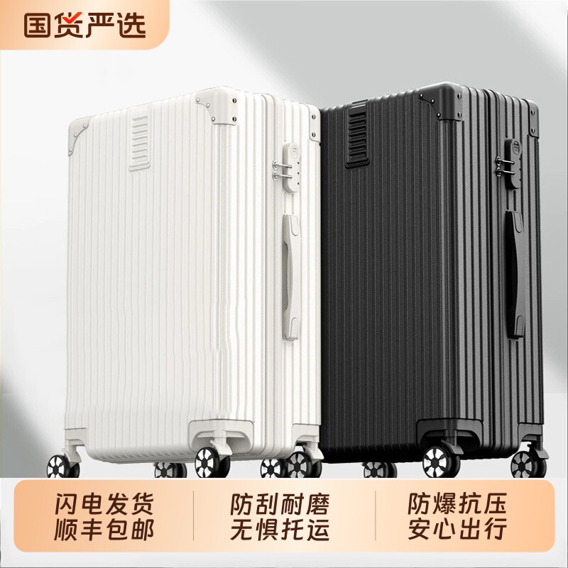 2026新款行李箱男生女20寸24拉杆旅行密码皮箱子28大容量结实耐用图片