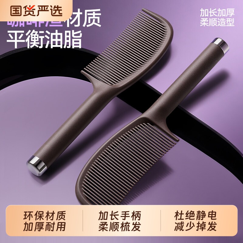 咖啡渣蓬松颅顶防静电梳子女家用去油不打结顺发儿童女孩头梳实用