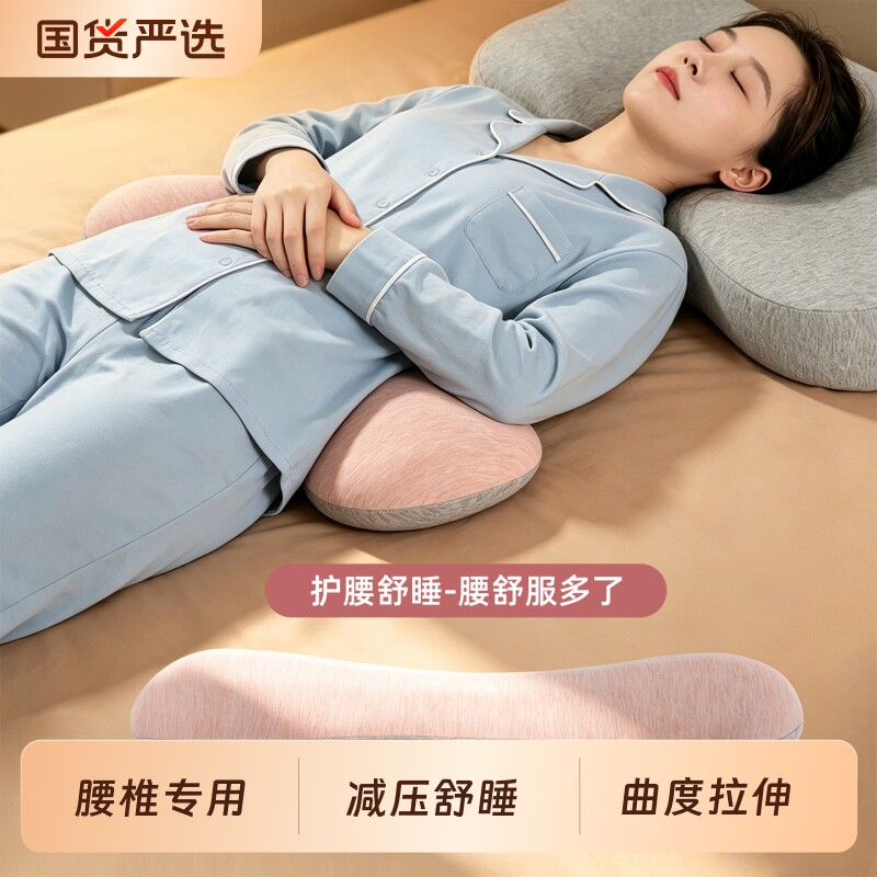 腰枕睡觉专用腰椎腰间盘突出孕妇床上睡眠平躺垫腰部支撑护腰神器