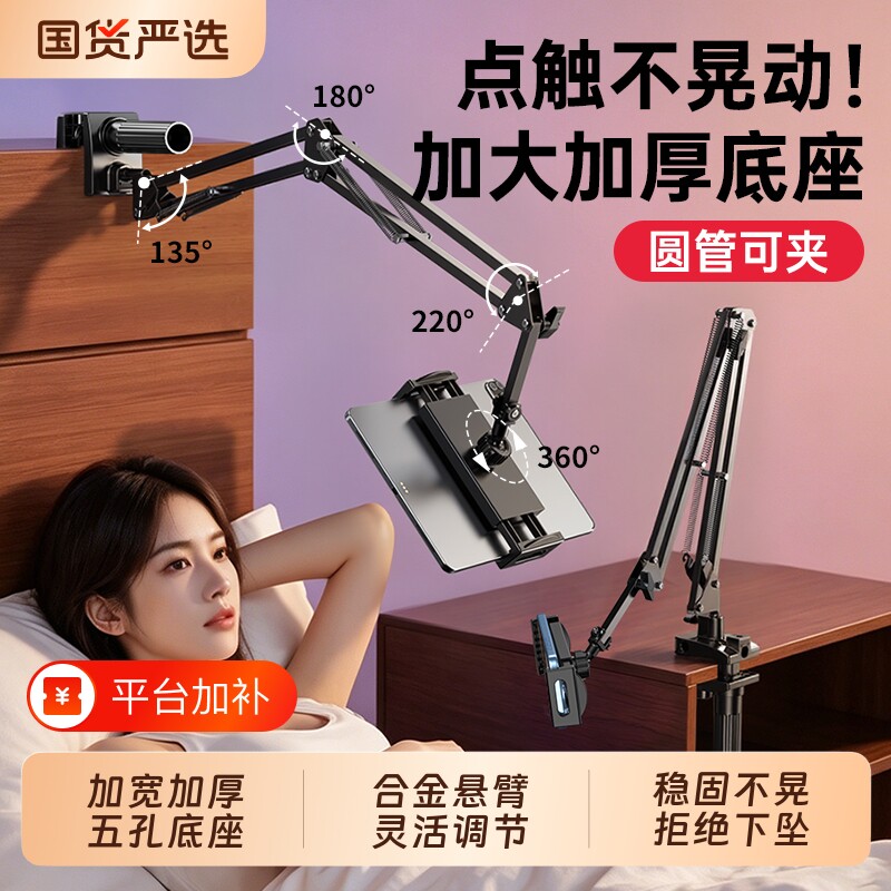 手机床头懒人支架床上iPad电脑多功能通用2026新款桌面悬臂拍摄追剧直播架子Switch固定加长升级加大底座支架