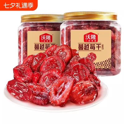 沃隆蔓越莓干办公小零食雪花酥烘焙专用蜜饯果脯果干休闲小吃140g