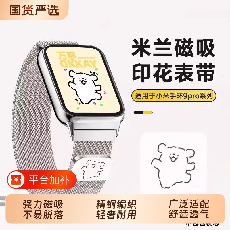 适用小米手环10pro米兰9pro金属磁吸表带8pro通用手表红米watch5/6夏天男女替换带redmiwatch4运动NFC腕带