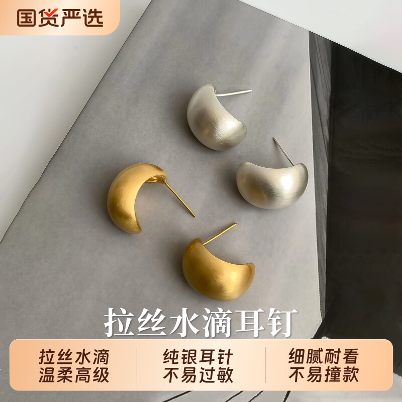 S999纯银针拉丝水滴耳钉哑光磨砂轻奢耳环女精致简约高级百搭耳饰
