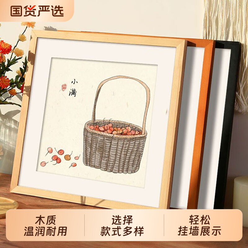 中式国画框装裱a4木质相框正方形挂墙书法字画钻石画木质像框红木