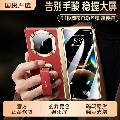 适用华为x7手机壳新款真皮壳膜一体matex7典藏版折叠屏腕带支架保护套X6全包防摔防窥钢化屏外壳高级感男中轴