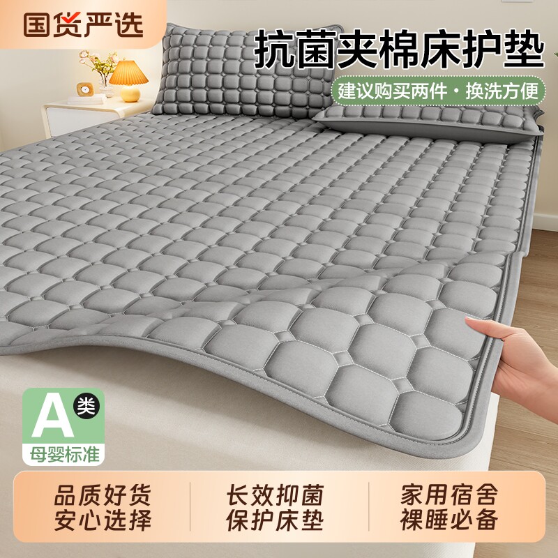 浪莎酒店床护垫家用卧室薄款防滑隔脏垫席梦思专用保护套床褥垫子