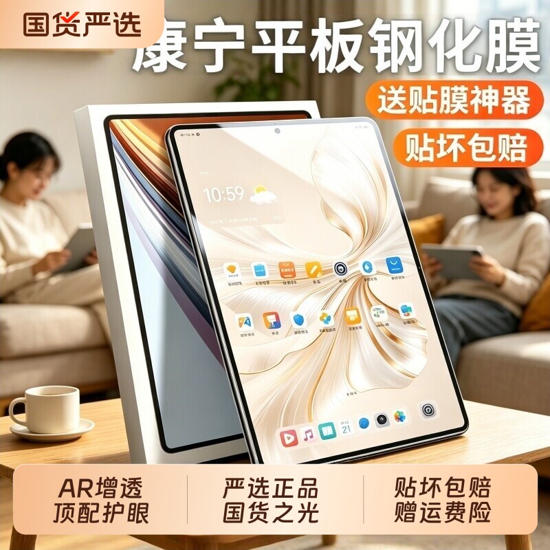 适用荣耀平板x10pro钢化膜x8/x7/x6平板新款pad7/5/6贴膜12英寸高清畅玩平板2防摔v9/v7/v6保护v7pro护眼10.4